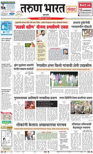 SANGLI