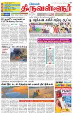 Tiruvellore-Chennai Supplement