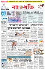 Navshakti Epaper
