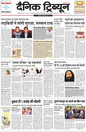 DT_05_December_2014_Ambala