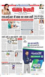 Noida - Punjab Kesari