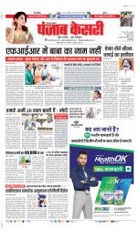 Kaithal - Punjab Kesari
