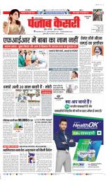 Gurugram - Punjab Kesari