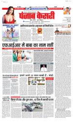 Bihar and Jharkhand - Punjab Kesari