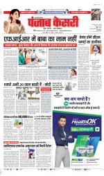 Aligarh - Punjab Kesari