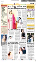 Punjab Kesari Manoranjan
