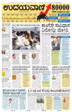 Davanagere Edition