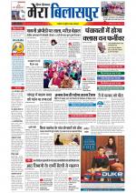 Divya Himachal Dharamsala+Mera Bilaspur +Aastha