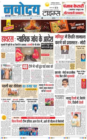 THE NAVODAYATIMES NCR MAIN
