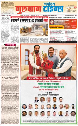 The Navodaya Times Gurgaon