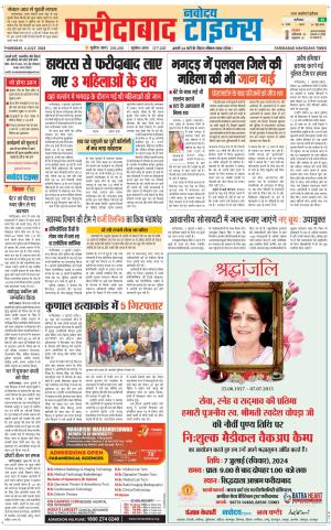 The Navodaya Times Faridabad