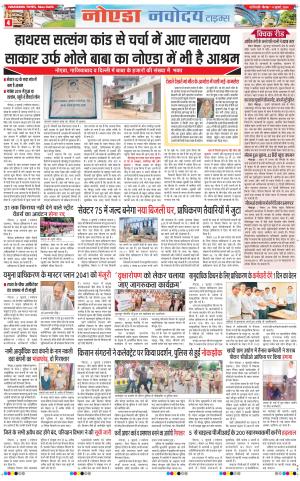 The Navodaya Times Noida 