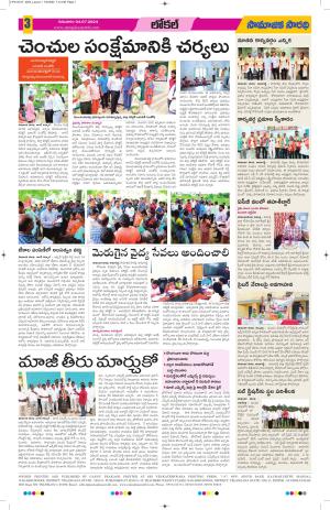 04-07-2024 #samajikasarathi