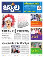 jwaala Daily