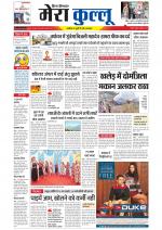 Divya Himachal Dharamsala+Mera Kullu +Aastha