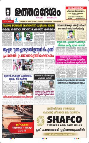 UTHARADESAM 