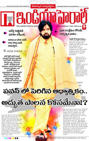 Indiaherald 04th July 2024