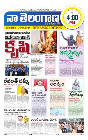 Naa Telangana Dynamic