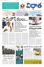 Vidhaatha ePaper 