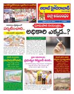 Aadab Hyderabad Tab Pages