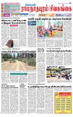 Madurai-Ramnad Supplement