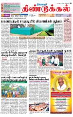 Dindigul-Madurai Supplement