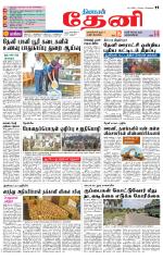 Theni-Madurai Supplement