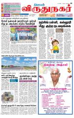 Virudhunagar-Madurai Supplement