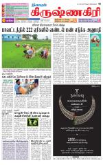 Krishnagiri-Salem Supplement