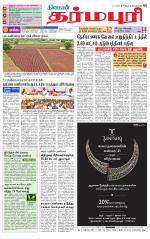 Dharmapuri-Salem Supplement