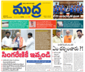 Mudra Epaper 05-07-2024