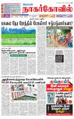 Kanyakumari-Nagarcoil Supplement