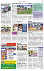 Nagarcoil Supplement