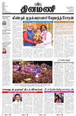 Dinamani - New Delhi