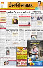 Tarantaran: Punjabi jagran News : 5th December 2014