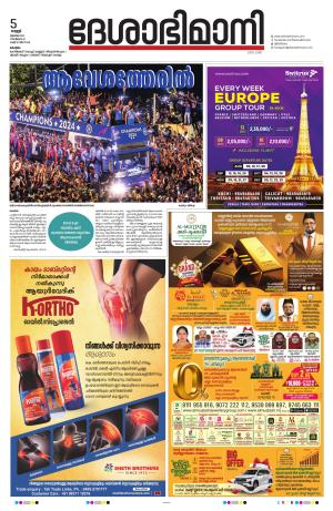 kottayam, 5th JULY 2024