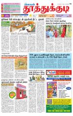 Tuticorin-Tirunelveli Supplement