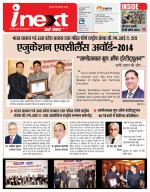 Bareilly Hindi ePaper, Bareilly Hindi Newspaper - InextLive