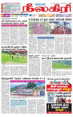 Nilgiri-Coimbatore Supplement