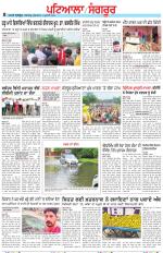 Punjabi Tribune (Patiala-Sangrur)