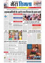 Divya Himachal Shimla+Mera Shimla +Aastha