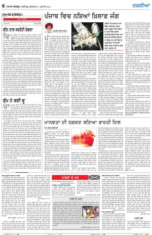 Nazaria_05_July_2024