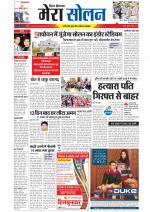 Divya Himachal Shimla+Mera Solan +Aastha