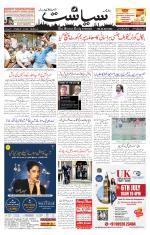 Siasat Daily