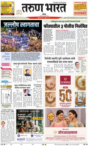 Tarun Bharat GOA, Fri, 5 Jul 24