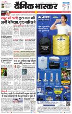 छत्रपति संभाजीनगर 