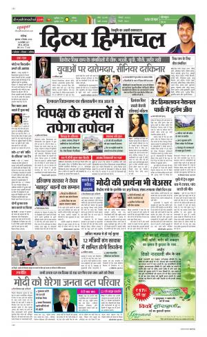 Divya Himachal Chandigarh