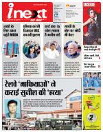 Dehradun Hindi ePaper, Dehradun Hindi Newspaper - InextLive