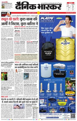 नागपुर-विदर्भ