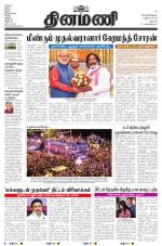 Dinamani - Dharmapuri